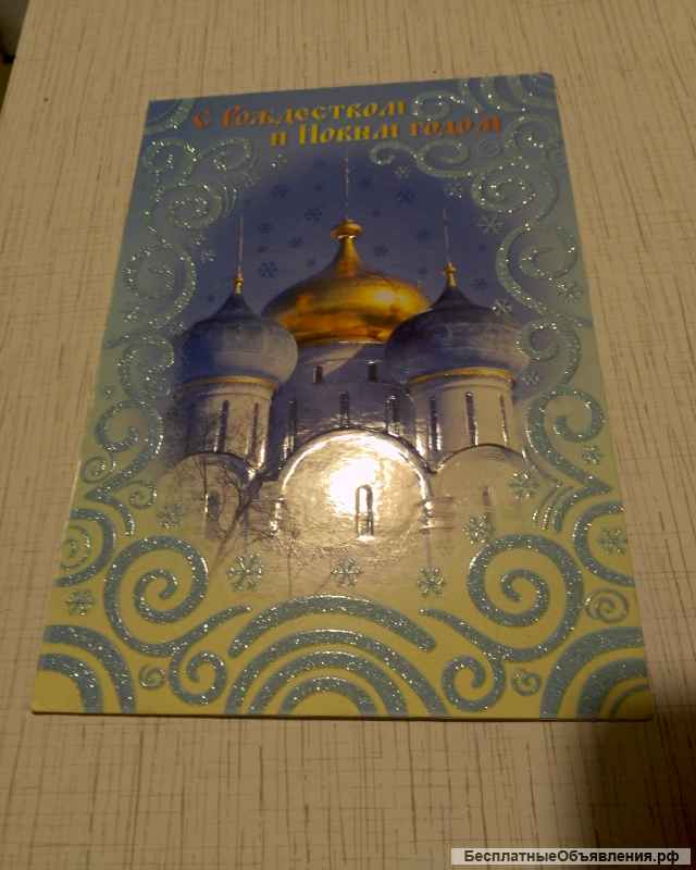 Новогодние открытки