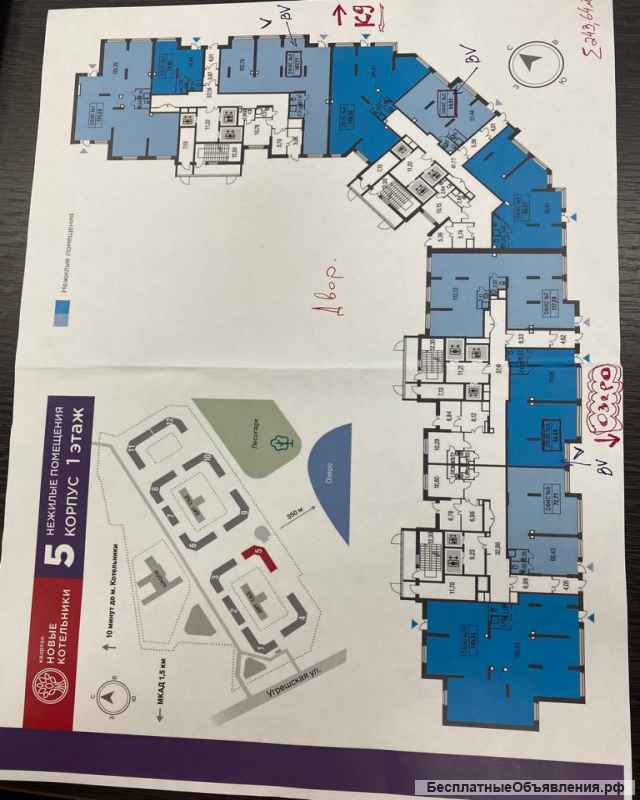 Быстрая продажа