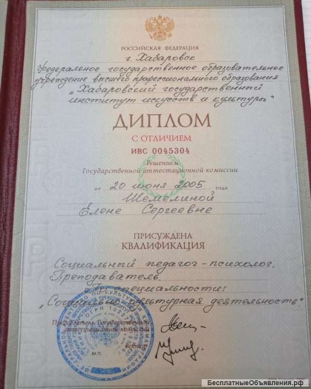 Семейный психолог консультации