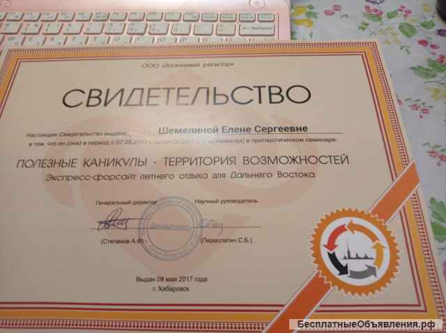 Семейный психолог консультации