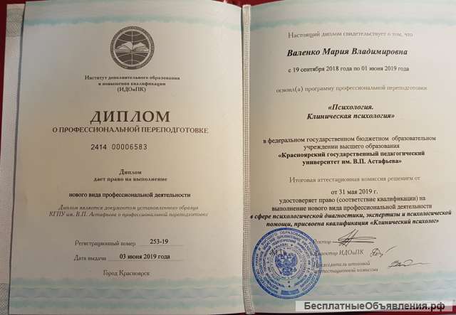 Психолог, гештальт-терапевт