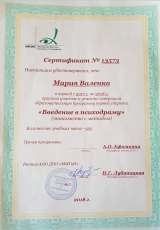 Психолог, гештальт-терапевт