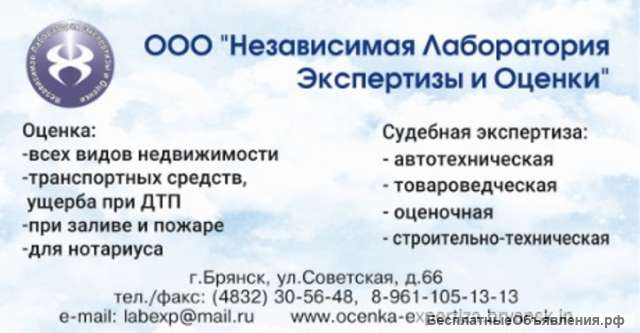 Оценка ущерба после залития или пожара