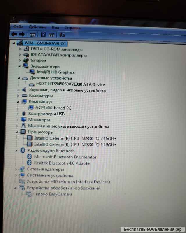 Отличный ноутбук Lenovo G50