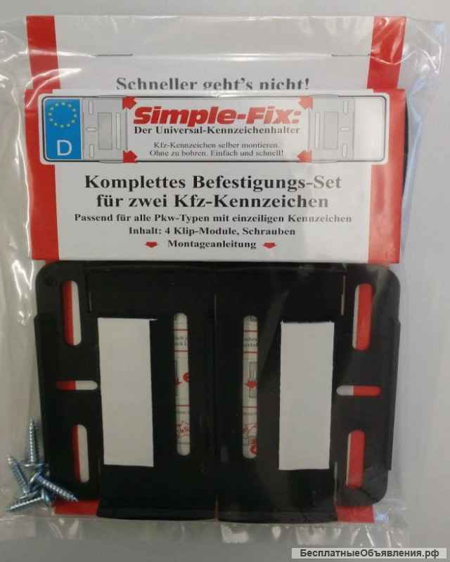 Безрамочные крепления для госномеров Simple-Fix