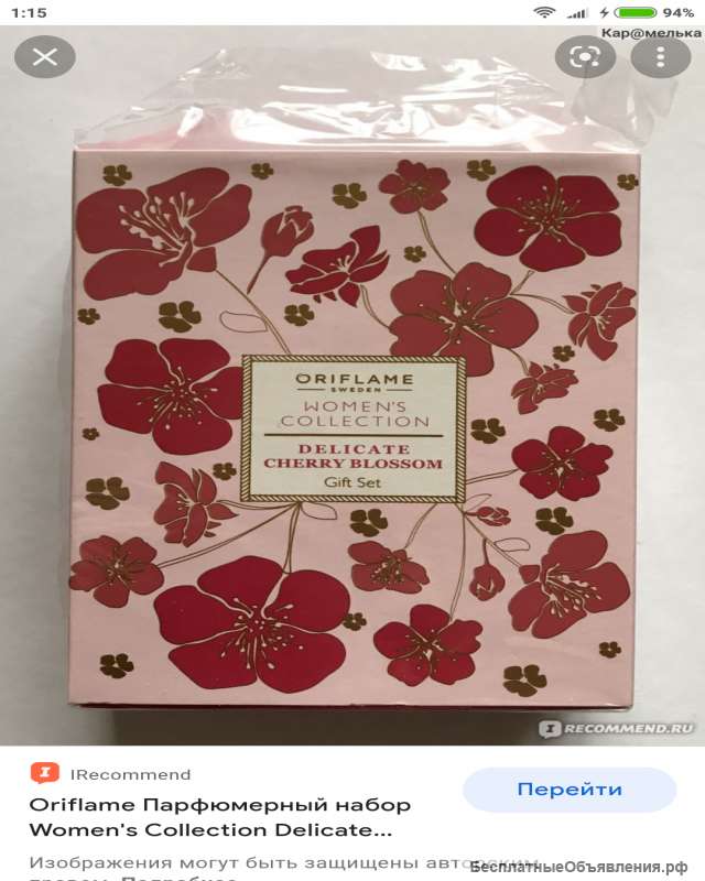 Подарочный набор Туалетная вода и крем Орифлейм