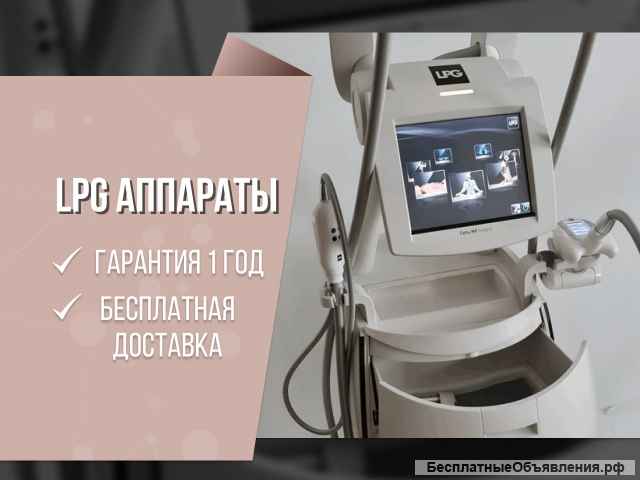 Оригинальный LPG аппарат для массажа Cellu M6 Integral