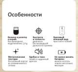 Беспроводная мышь