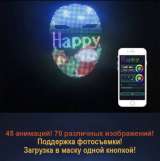 Светодиодная интерактивная маска