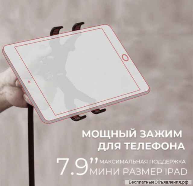 Стойка под микрофон