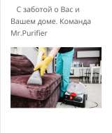 Дезинфекция