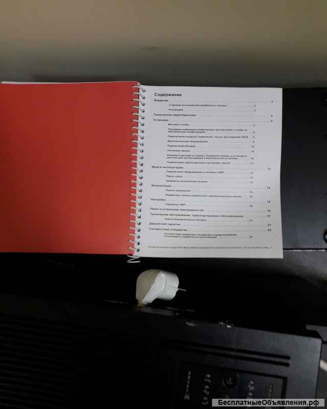 Источник бесперебойного питания