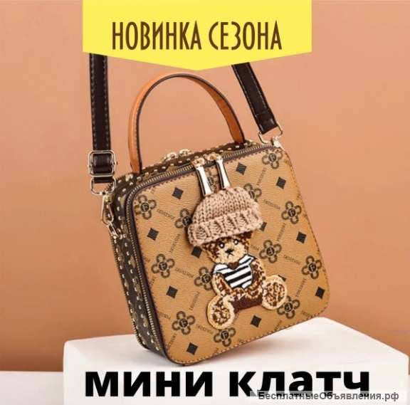 Клатч. Доставка по РФ