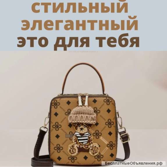 Клатч. Доставка по РФ