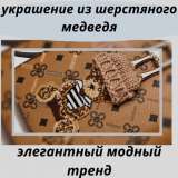 Клатч. Доставка по РФ