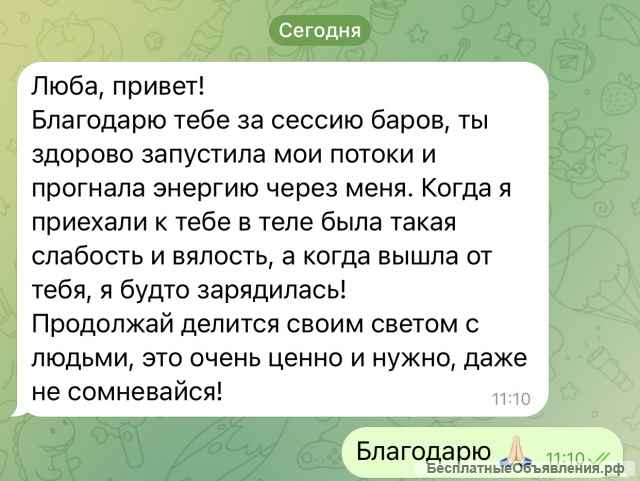 Трансформационная сессия Аксесс Барс