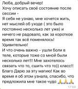 Трансформационная сессия Аксесс Барс