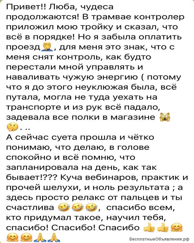 Трансформационная сессия Аксесс Барс