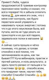 Трансформационная сессия Аксесс Барс