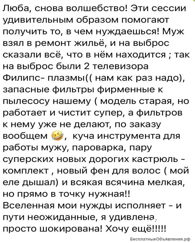 Трансформационная сессия Аксесс Барс