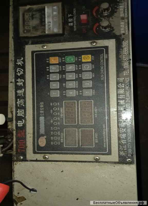 Пакетоделательная машина, Экструдер