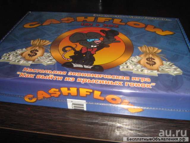 Денежный поток cashflow легендарная бизнес игра