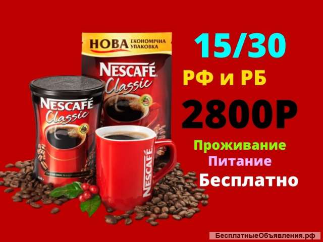 Вахта 15/30 Упаковщик(ца) в Москве с проживанием + еда