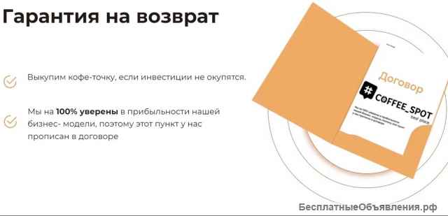 Ищу инвестора, 32тр/мес пассивный доход, гарантия