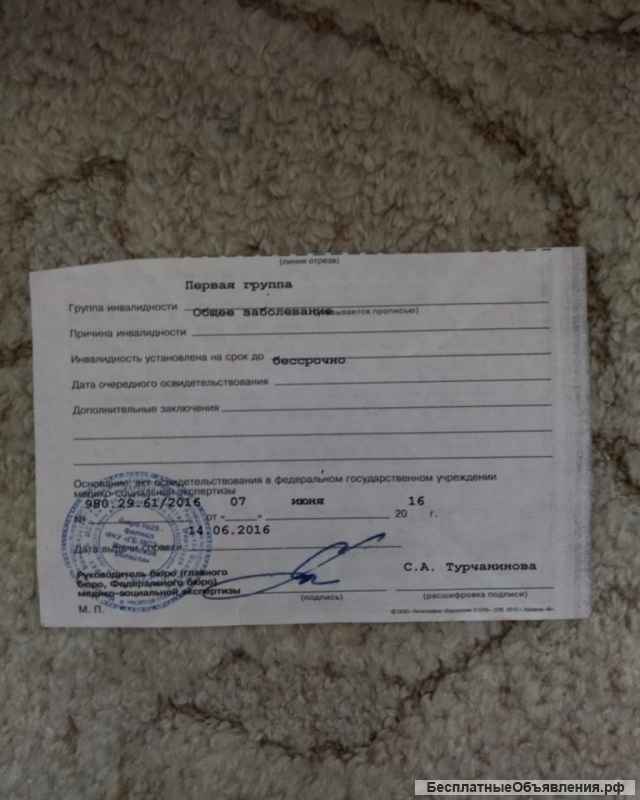 Инвалид, ветеран ВОВ, просит помощи