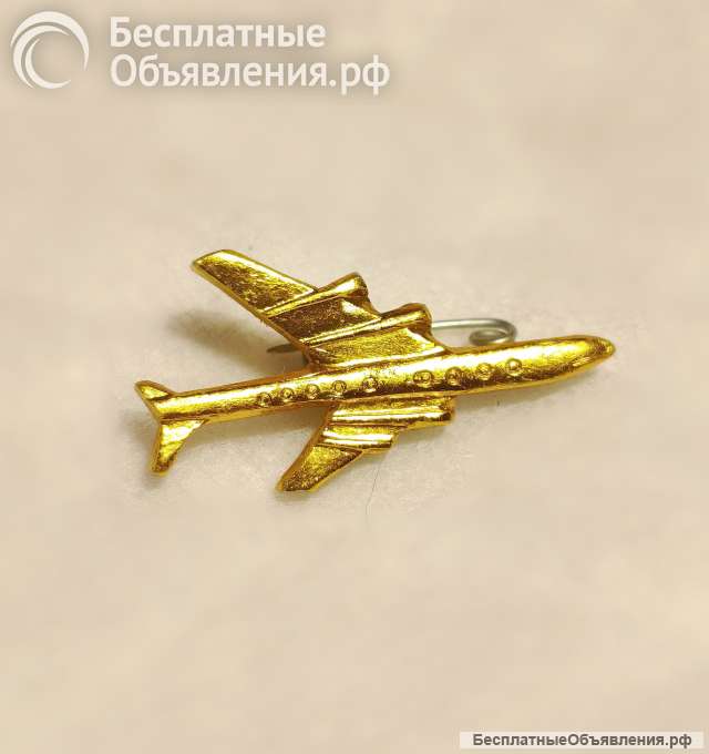 Значок. Авиация. Самолет. Фрачник