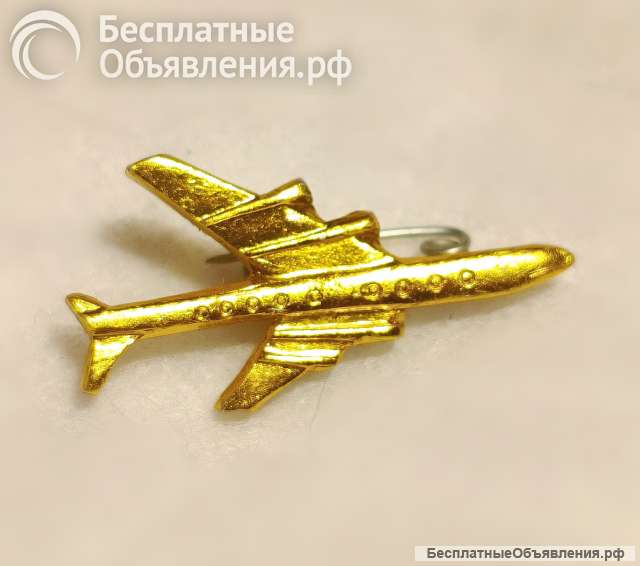 Значок. Авиация. Самолет. Фрачник