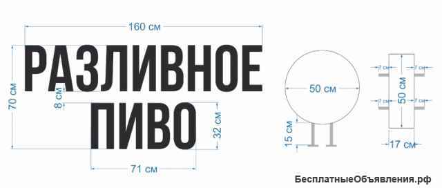 Световая панель