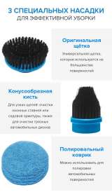 Беспроводная щётка для уборки Clean Force
