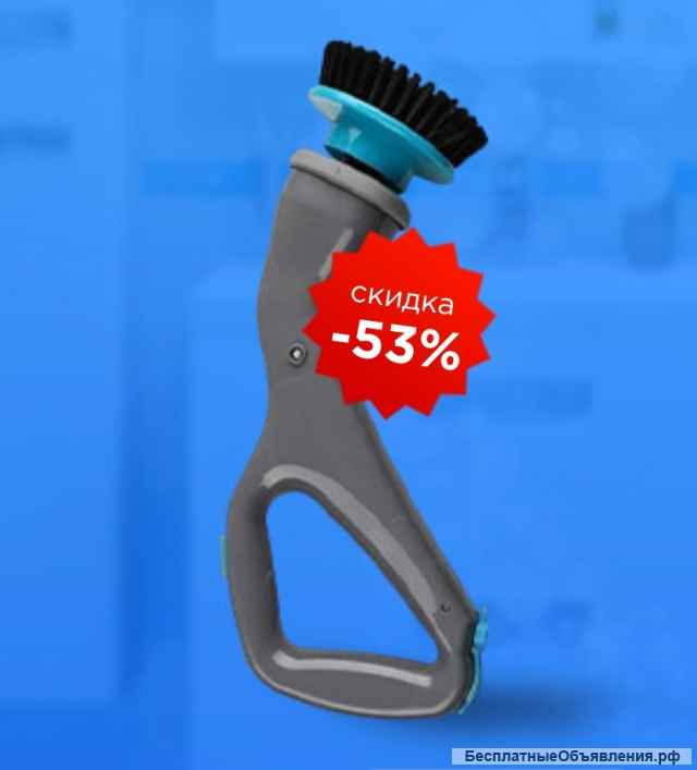 Беспроводная щётка для уборки Clean Force