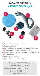 Щётка для уборки и полировки Clean Force на аккумуляторах