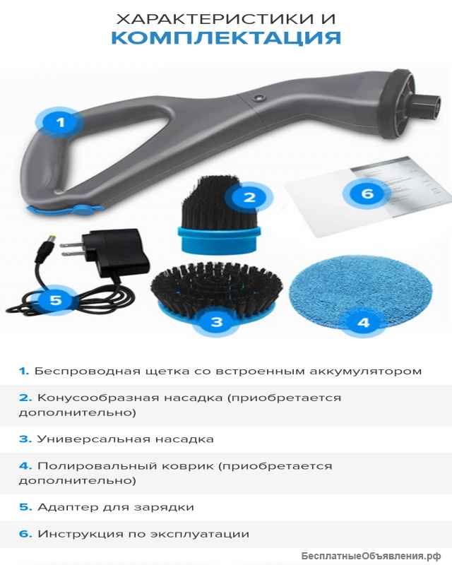 Беспроводная щётка для идеальной уборки Clean Force