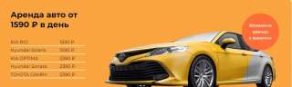 Аренда авто от сертифицированных автопарков агрегатора такси в Москве