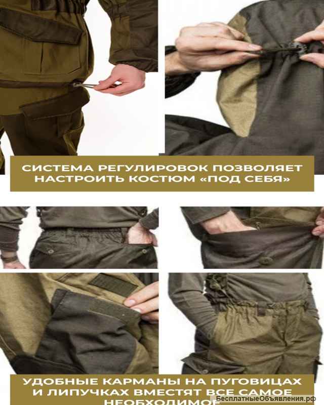 Костюм "ГОРКА" для комфортной рыбалки, охоты и активного отдыха на природе