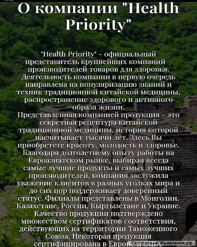 Приоритет-здоровье