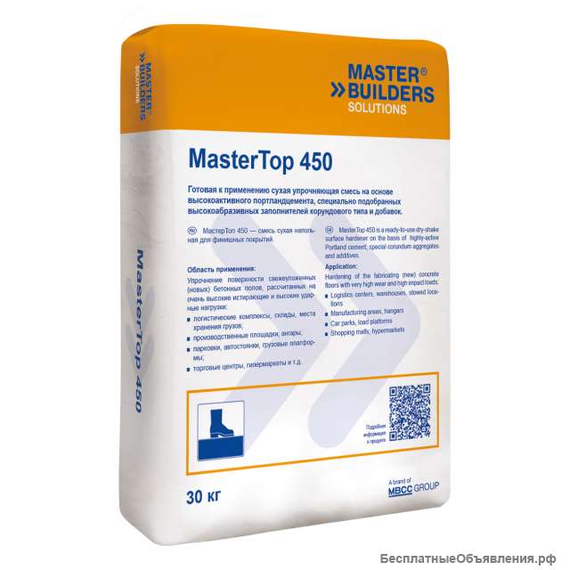 MasterTop 450. Упрочнитель поверхности бетонного пола