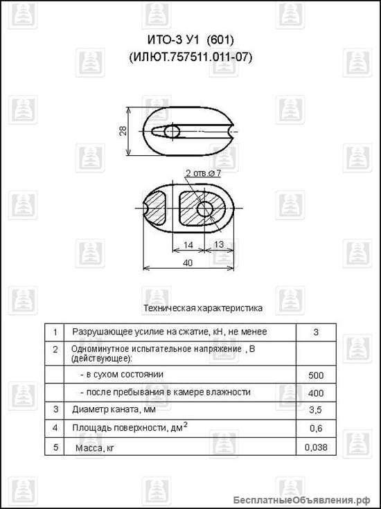 Изолятор высоковольтный такелажный ИТО-3