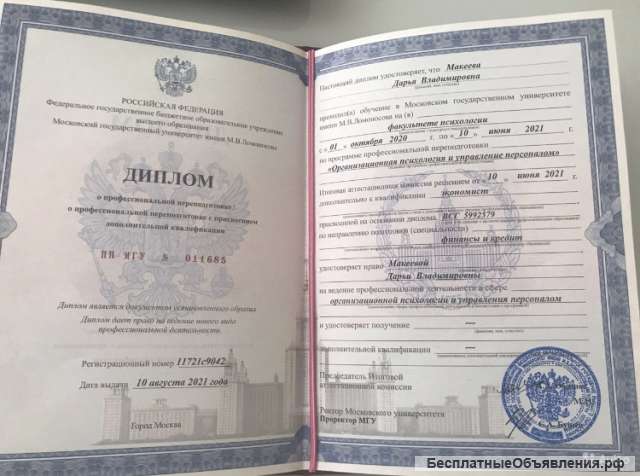 Профориентация