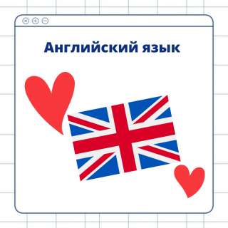 Английский, испанский, немецкий, китайский для взрослых и детей