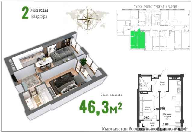 2х комн квартиру