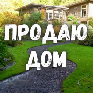 Дом, 4 комнаты, г. Кант, Центр, 65 000 $, б/п