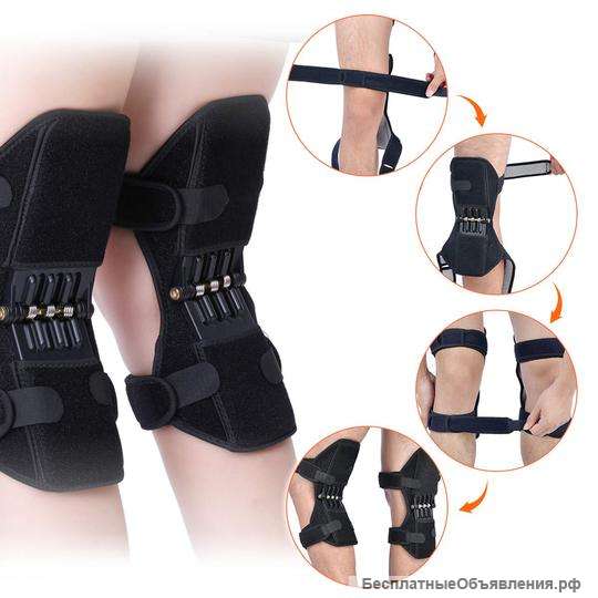 Пружинные наколенники Knee Brace