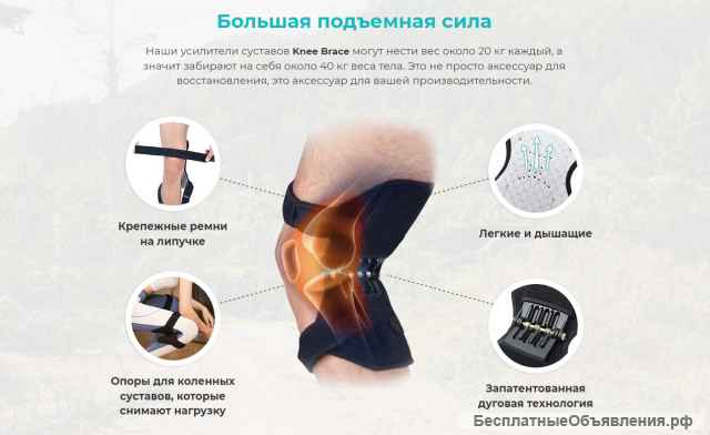 Пружинные наколенники Knee Brace