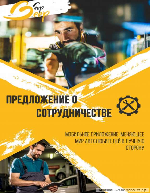 Бизнес онлайн - мобильное приложение