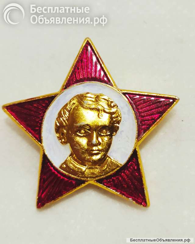 Значок звезда Октябрята СССР
