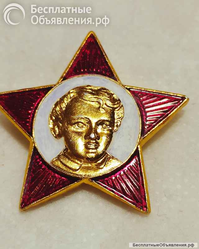 Значок звезда Октябрята СССР